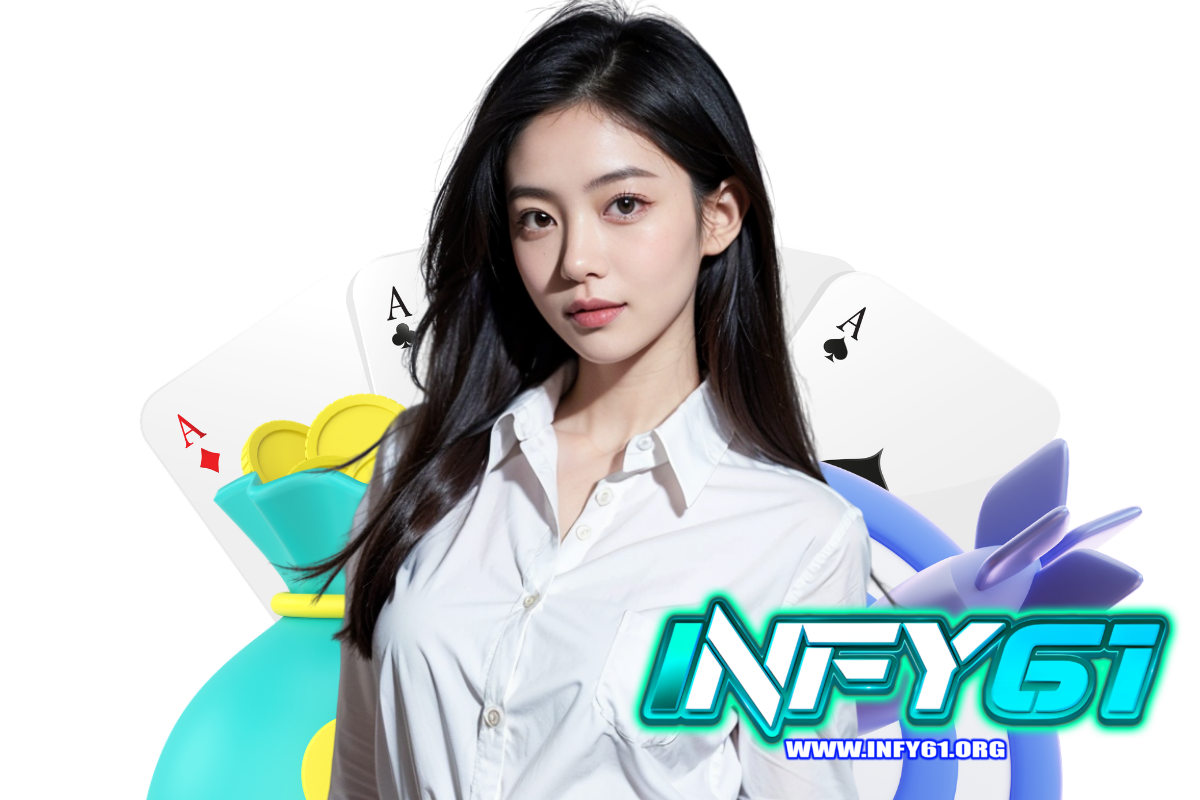 infy61 โค้ด